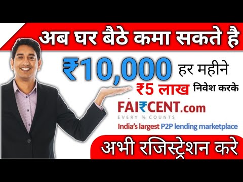 faircent par invest kaise kare , best p2p lending platform india ,p2p lending india Video
