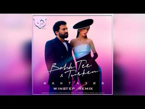 Bahh Tee & Turken - Фантазия (Winstep Remix)