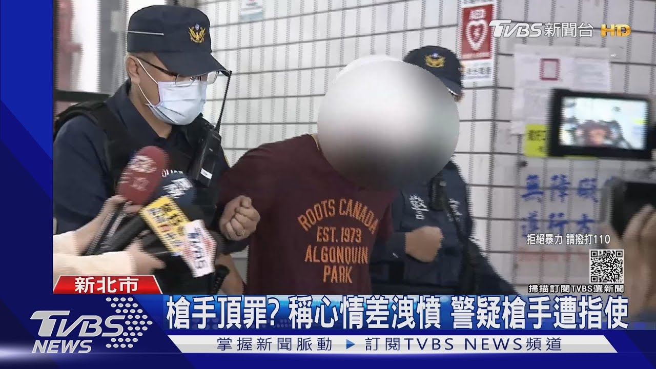 這包給你!連開5槍投案稱「心情差洩憤」 警疑槍手遭指使