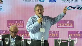 ישיבות חרדיות טכנולוגיות כאופק תעסוקתי | מר צביקה פלג | כנס נוער בסיכוי | הכנס הראשון