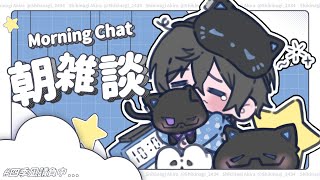 【朝雑談】二月さん待ってください、自分まだ餅食べれます【四季凪アキラ/にじさんじ】