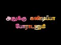 Life Motivational Best Motivation Whatsapp Status Videos Self Confidence Status Tamil