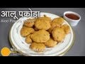 Aloo Pakora Recipes How To Make Aloo Pakora