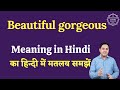 Beautiful gorgeous meaning in Hindi | Beautiful gorgeous ka matlab kya hota hai | English to hindi