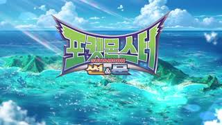 Pokémon: Season 20 Intro (Korean)