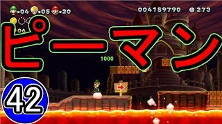 #42 ベジタリアンな三人でマリオUDX
