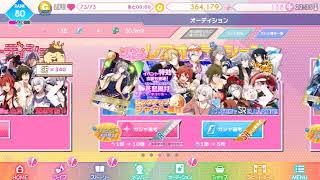 【アイナナ】花鳥風月～皐月の奏～10連ガチャと単発をやってみた！(ゲーム実況☆第31弾☆)