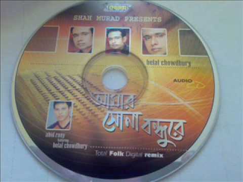 BANGLA REMIX-Belal Chowdhury sham kalaiyar bashir