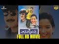 Egire Paavurama Full HD Movie Srikanth Laila JD Chakravarthy S V Krishna Reddy