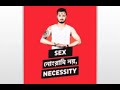 Best Bengali Sexy Comedy Scene