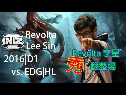 2016 WC INTZ Revolta 秀翻全場 D1 vs EDG HighLight