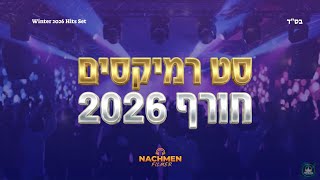 נחמן פילמר - סט רמיקסים חורף 2026 🎶  Winter  Remix Set  (nachmen filmer)