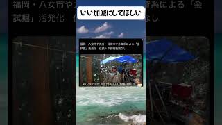 #高市早苗 #自民党 #税金 #政治