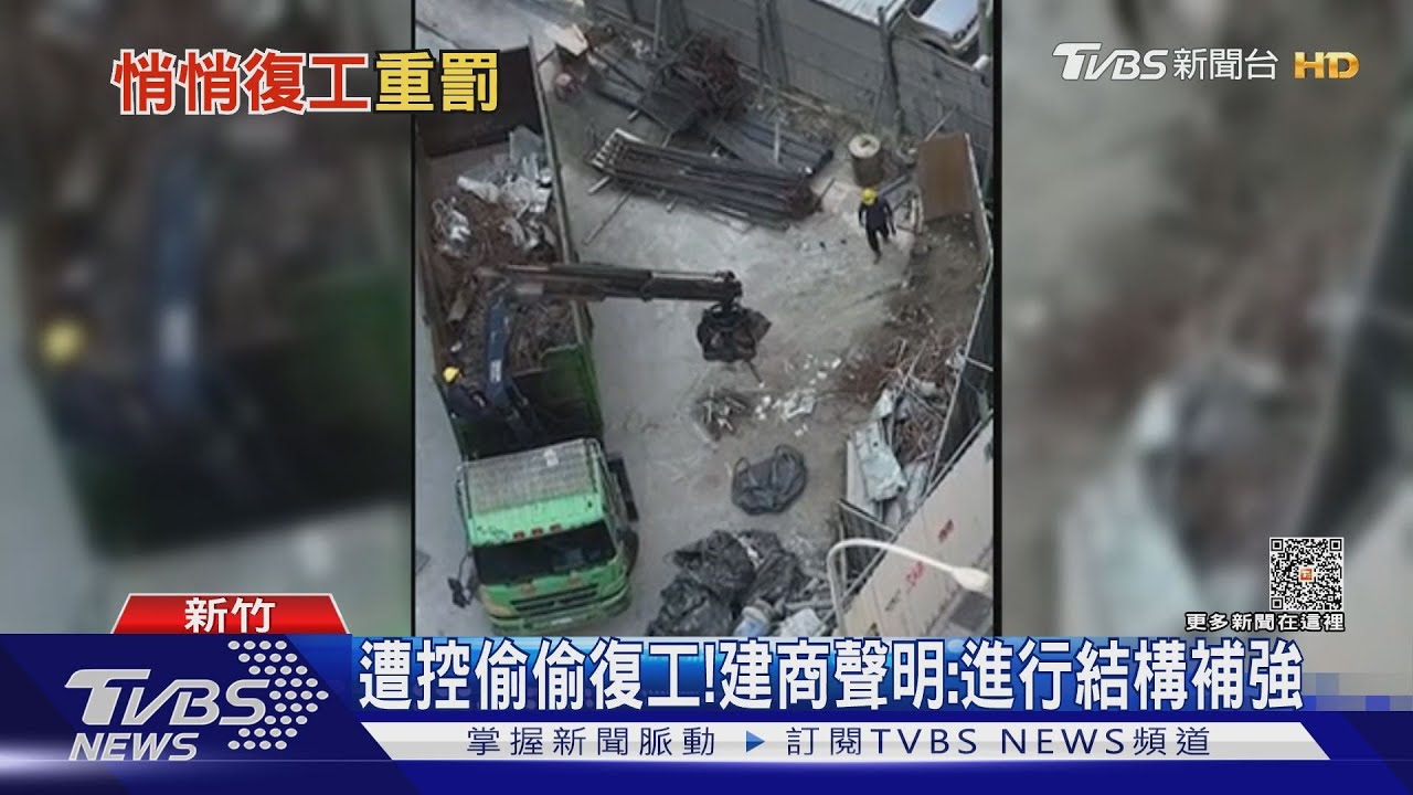 竹北天坑案!建商偷施工 灌漿聲吵住戶