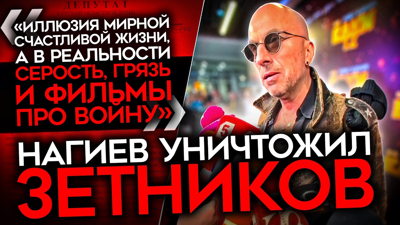 НАГИЕВ ВЗБЕСИЛ ПРОПАГАНДУ своим выступлением