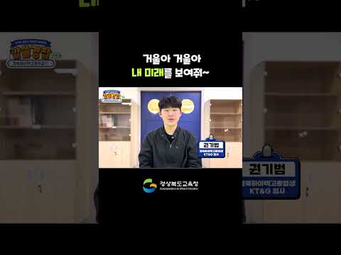 거울아 거울아 내 미래를 보여줘~-