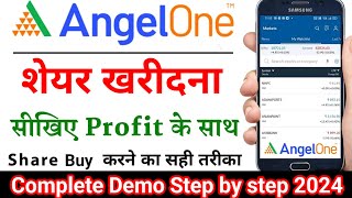 How to Buy & Sell in Angel One 💹 Best Share Kaise Kharide 2024