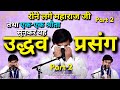 रोने लगे महाराज जी तथा एक एक श्रोता यह �