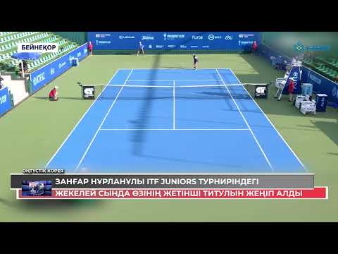 ZANGAR NURLANOVILY WON HIS SEVENTH TITLE IN THE ITF JUNIORS TOURNAMENT IN SINGLES