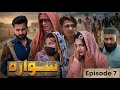 SWARA An Innocent Girl S Sacrifice Part 7 Heart Touching Short Film Ib Vines Official