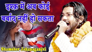New Shayari  Shamsher Jahanaganjvi   Tufanpur  Yak