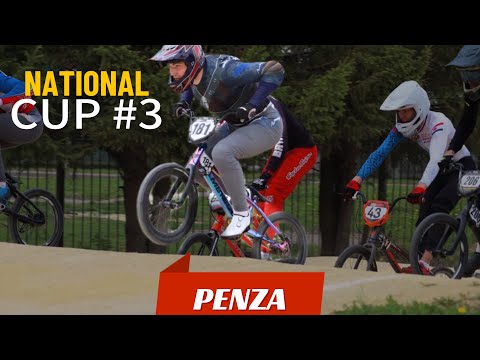 Кубок России по BMX RACE в Пензе | 3 этап 2024| NATIONAL CUP #3 - PENZA.