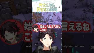 叶さんなら許さない隙間【切り抜き/三枝明那/叢雲カゲツ/星導ショウ/にじARK/ eng sub 】  #にじさんじ #にじさんじ切り抜き  #shorts