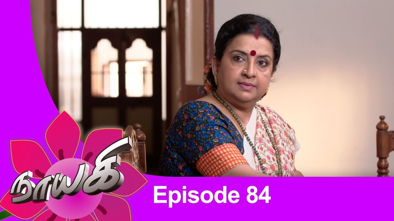 Naayagi Episode 84, 28/05/18