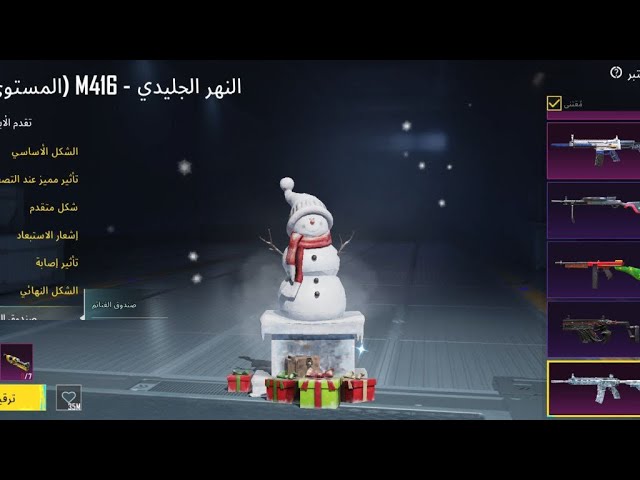 حساب ببجي  عالمية  فخم