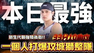 [討論] 小胡-「高錦瑋」會是台灣籃球矮後衛的希