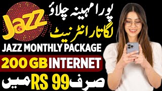 Best Internet Packages In Pakistan|Jazz Monthly Weekly Internet Packages|Free Internet In Pakistan
