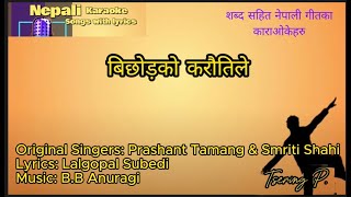 Download lagu Bichhod ko karautile karaoke with lyrics mp3 Download lagu Bichhod ko karautile karaoke with lyrics mp3