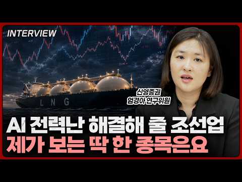 조선업의 미래 전망: HD 현대조선해양의 전략과 기회