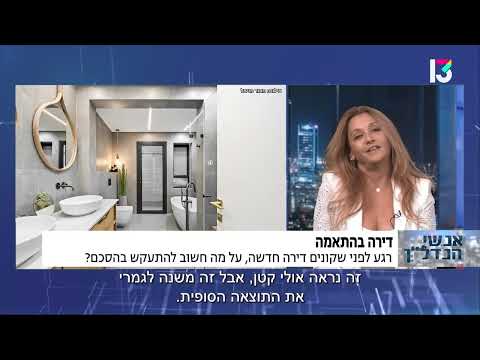 תמונה של Adi Levin עדי לוין