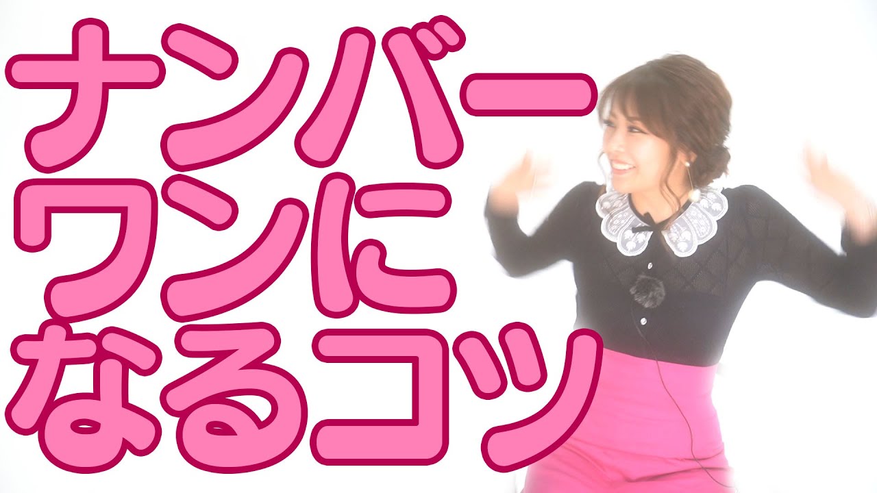 【キャバ嬢】彩花ゆい”ナンバー1になるには？”