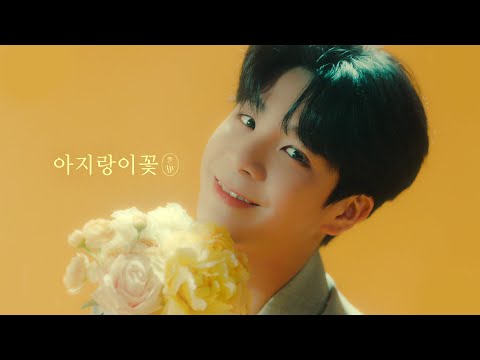 Video thumbnail for 아지랑이꽃 (Angel’s Hair)