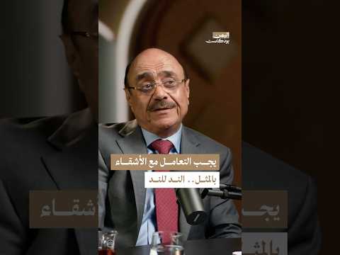 اليمن بودكاست