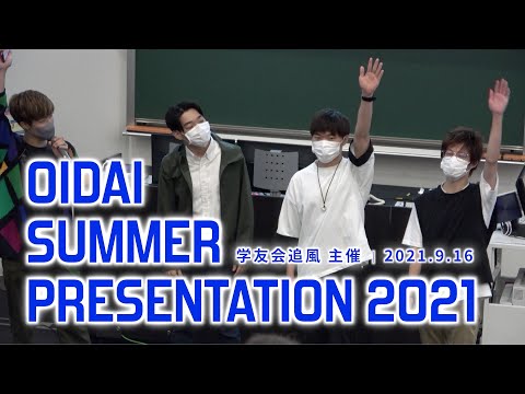 情報学科 大学で得た学びをプレゼン～学友会追風主催 プレゼン大会を開催（追手門学院大学）