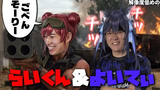 LTK二度目の憑依、解像度低めのらいくん＆よいてぃ【ギルくん/夜よいち/日向まる/夢野あかり/白波らむね/らいじん/えんてぃ】