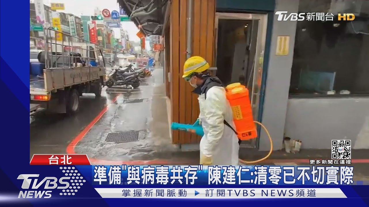 不再堅持「清零」 蘇揆:不排除與病毒共存