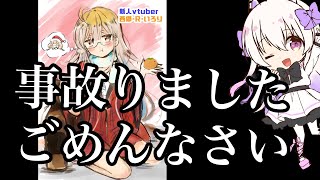 ただ名取さなさんに感謝を伝えるだけになってしまった放送【黒先輩と黒屋敷の闇に迷わない】