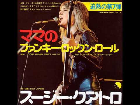 Suzi Quatro／Your Mamma Won't Like Me （1975年）
