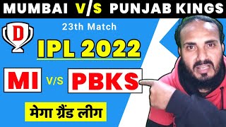 MI vs PBKS Match Prediction || Mumbai Indians vs Punjab Kings || PBKS vs MI Dream11 IPL 2022