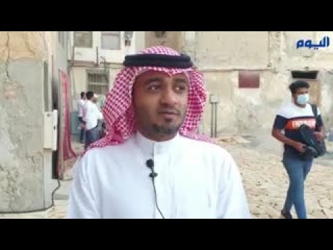 مبادرة " دروازة " : الاعتناء بـ 30 منزلا تاريخيا تراثيا بالقطيف