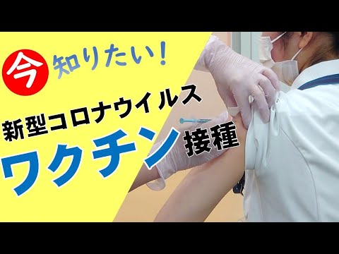 コロナワクチン接種:だからワクチンを2回接種する必要がある