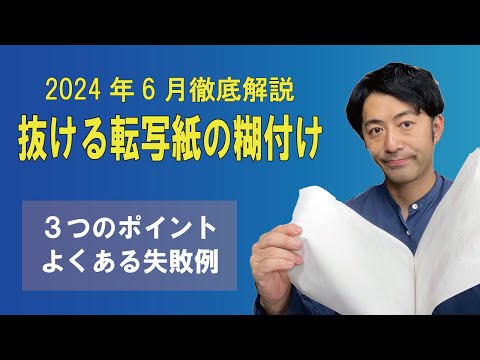 2024年6月解説動画