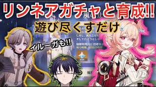 【原神】　月結晶超強化！リンネアガチャ引いて新マップの育成素材集めじゃ！！