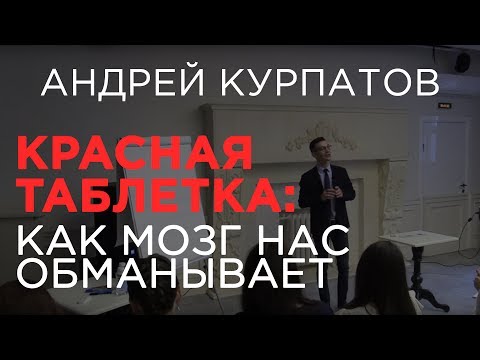 Иллюстрация / Красная таблетка: С понедельника не получится. Андрей Курпатов