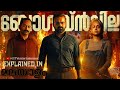BOUGAINVILLEA Full Movie Explanation Jyothirmayi Amal Neerad Kunchacko Boban Fahadh Faasil