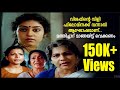 ഇച്ചിരി മീൻ ചാറില്ലാതെ എങ്ങനെയാ ചോറു